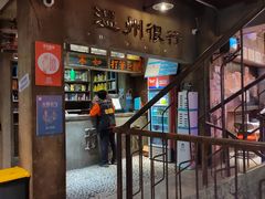 门面-五马集·海鲜·温州大牌档(黑金冠五马街十字路口店)