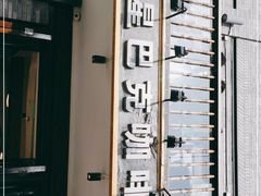 -星巴克臻选(成都宽窄巷子店)