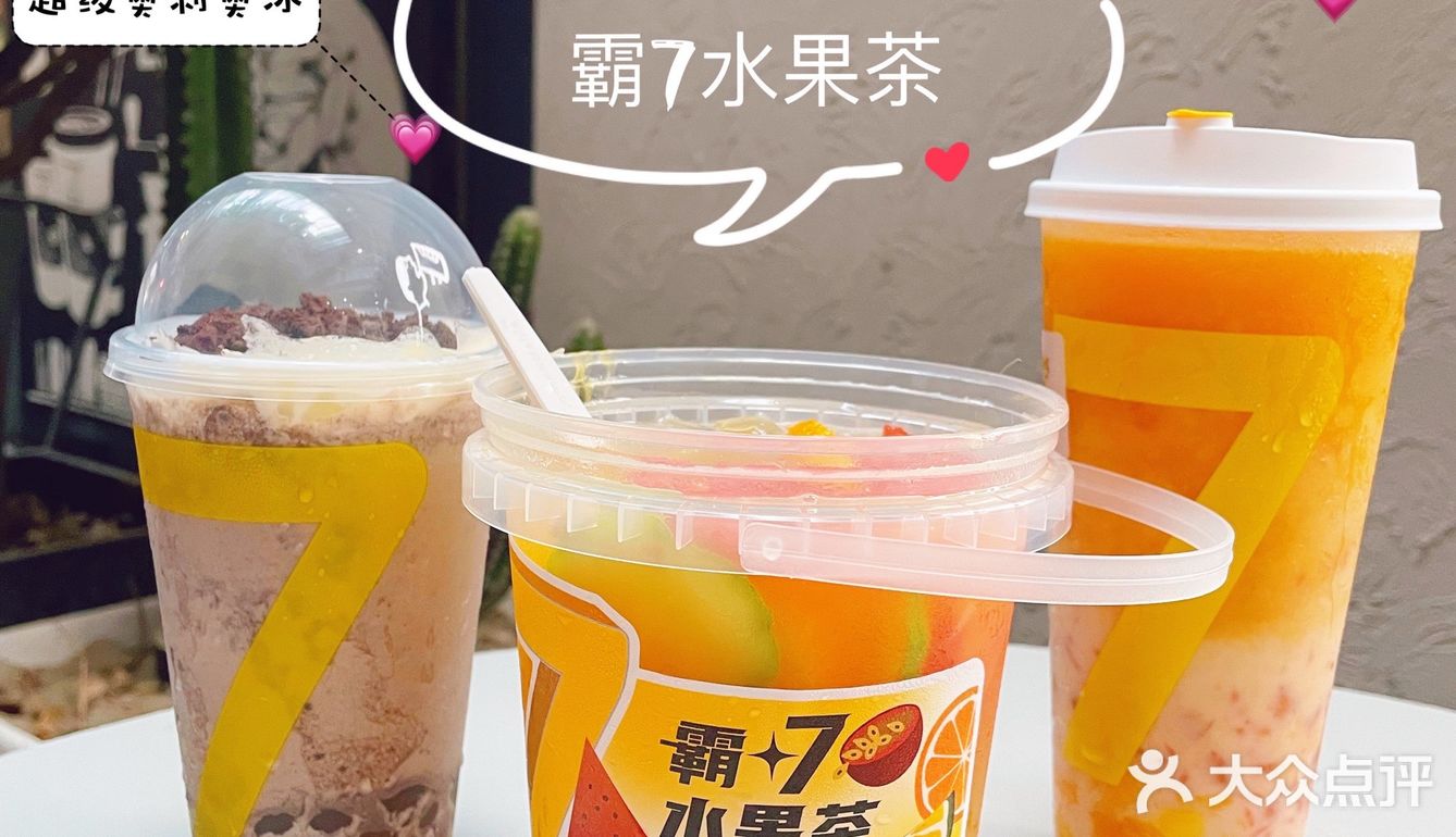 1L的水果茶霸7来袭！水果多多太快乐！