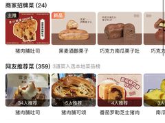 -富贵面包公司(运河店)