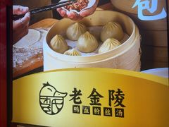 -老金陵·李氏鸭血粉丝汤(夫子庙店)