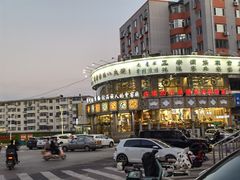 -乔家满族八大碗(流水沟店)