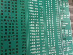 菜单-许记大碗皮肚面馆(三条巷店)