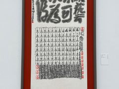 -浙江美术馆