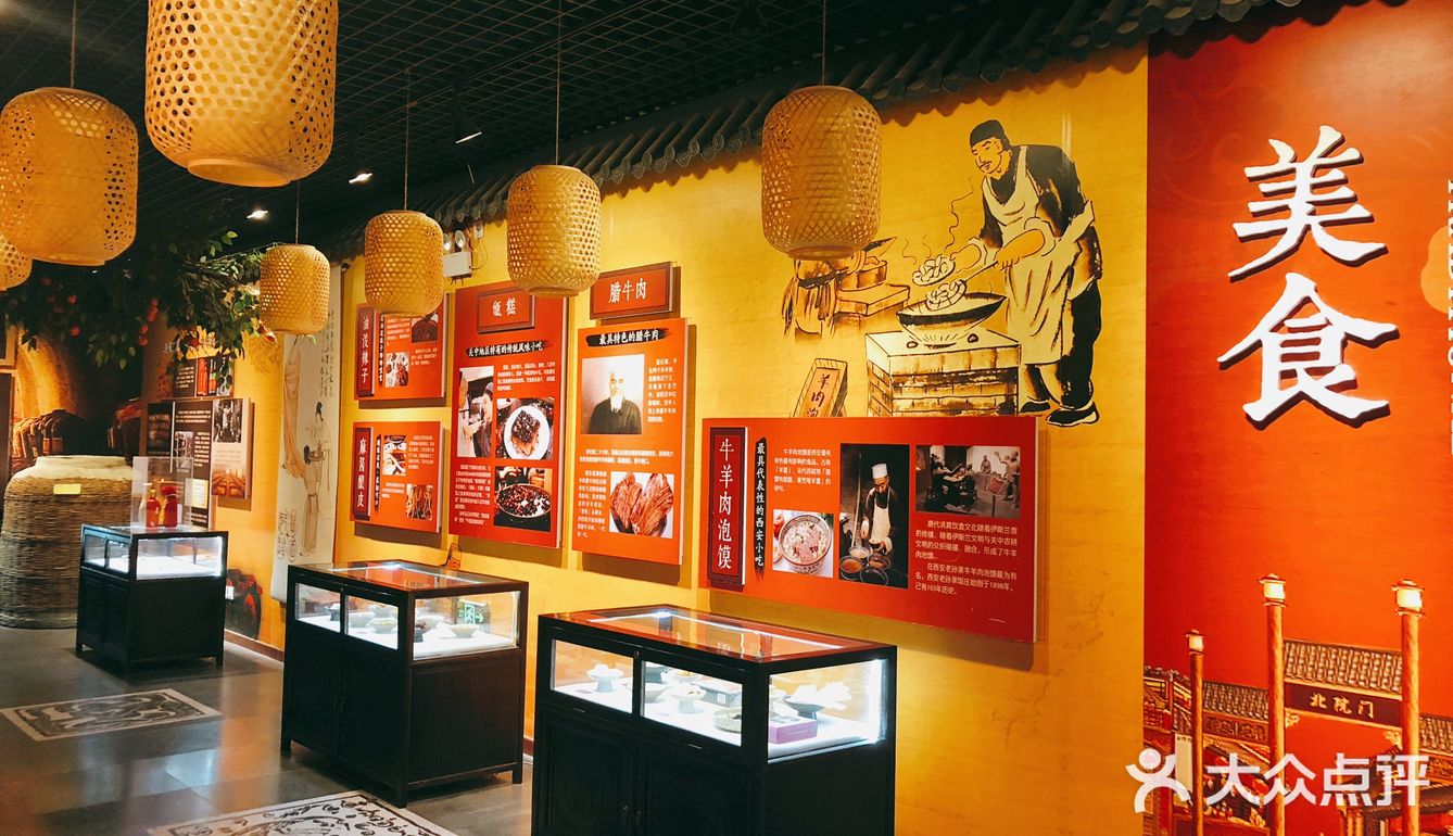 西安记忆～文化展览