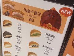 -泽田本家·铜锣烧(TX淮海店)
