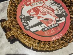 -天辣(金桥啦啦宝都店)