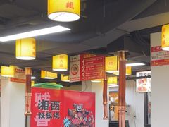 -郝大姐·乌龙山铁板烧(大学城三店)