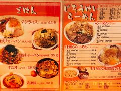 菜单-拉面莊夢語＆中华料理八椿
