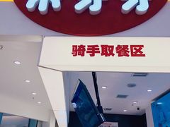 -果呀呀(国金街店)