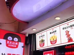 -黑色经典臭豆腐·湖南特产(太平街口店)