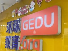 -环球·雅思托福·THiNKSAT留学语言培训学校(国贸校区)