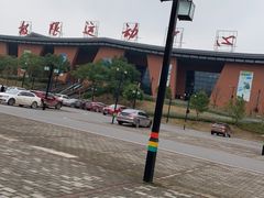 -重庆际华园室内极限运动中心