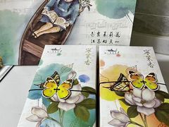 -好一朵茉莉花(老门东店)