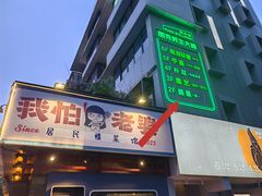 -邈墨茶馆(凤起路店)