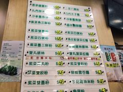 菜单-文辉墨鱼丸大王(铜锣湾渣甸街总店)