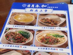 -日月永和中国餐饮名店(凤凰店)