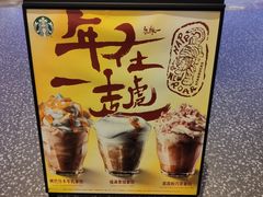 -星巴克臻选(上海陆家嘴中心店)