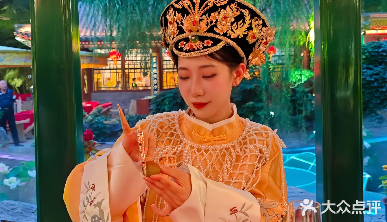 娘娘凤仪万千请用餐