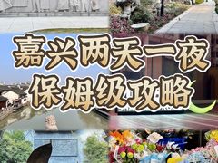 -嘉兴月河历史街区