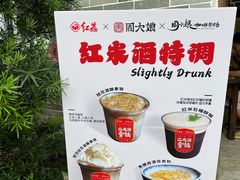 -周大娘牛乳(旧寨古村总店)