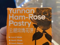 -HappyMiss花满楼·鲜花饼·鲜花茶·伴手礼(上海环球港店)