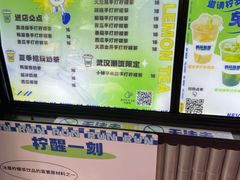 -小柠快跑·手打柠檬茶(万松园店)