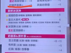 -蜜雪冰城(四惠东店)