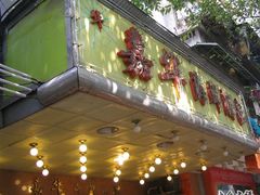 -嘉华海鲜酒家(龙津中路店)