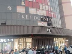 -胖东来生活广场(健康路店)