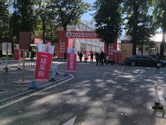 -中国农业博物馆