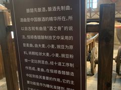 -镇江中国醋文化博物馆