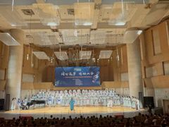 -中山公园音乐堂