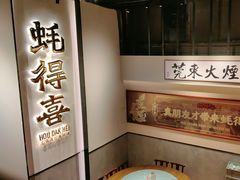 -蚝得喜海鲜(东城店)