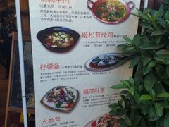 -妈妈的味道(和顺古镇店)