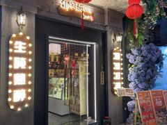 -卿家姆小馆·生腌熟醉·宁波小鲜(旗舰店)