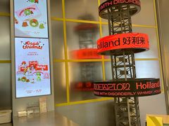 -好利来(建邺吾悦广场Lab主题店)