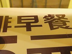 -麦当劳(世贸店)