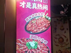 -钳小柒·小龙虾蓝龙王烧烤夜宵(长寿路店)