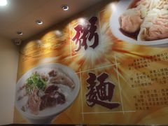 -盛记粥面(佐敦店)