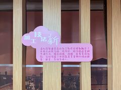 -清和园素食自助餐厅(义信堂美食城店)