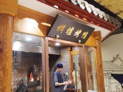 门面-局气 烤鸭·北京菜(光华路店)