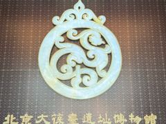 -北京大葆台遗址博物馆