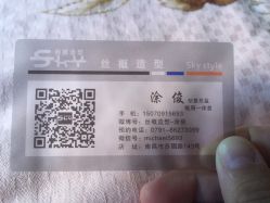 -SKY丝概造型