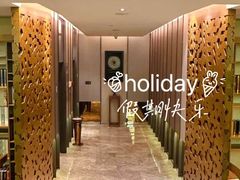 -海纳百川·都市温泉·足道·SPA(学院路店)
