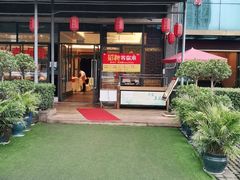 -茅溪菜·家宴(上品拾陆店)