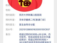 -同济大学附属口腔医院
