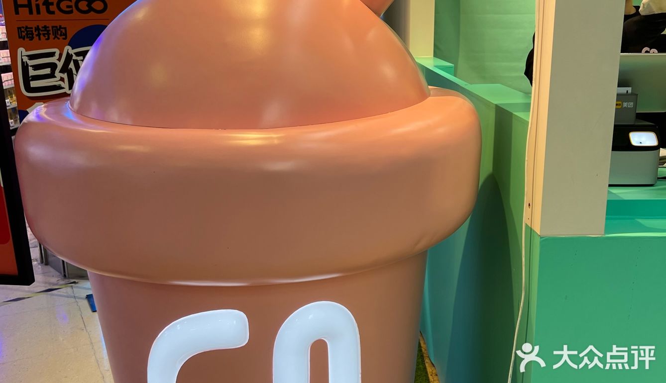 新晋宝藏奶茶店