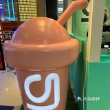 新晋宝藏奶茶店