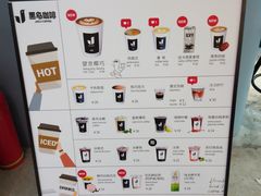 菜单-卖呆儿咖啡(望京店)